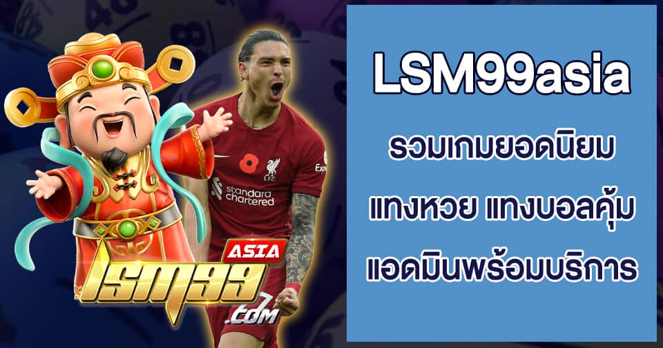 lsm99asia